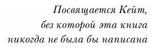 Не навреди. Истории о жизни, смерти и нейрохирургии - фото №16