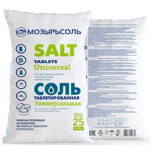 Соль специальная таблетированная для посудомоечных машин, 25 кг