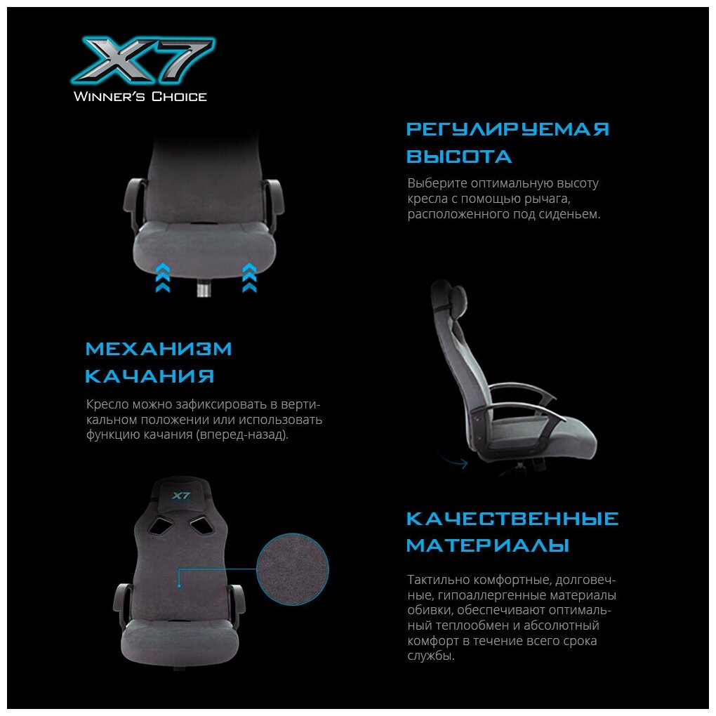 Кресло для геймеров A4TECH X7 GG-1300 серый - фотография № 3