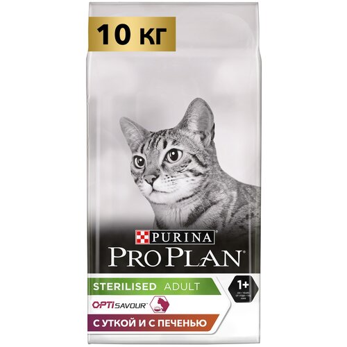 Сухой корм для кошек Pro Plan Sterilised для стерилизованных кошек с уткой и печенью 10 кг