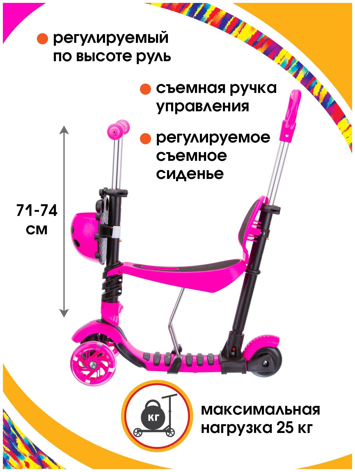 Самокат трехколесный Slider. арт. SR1NP