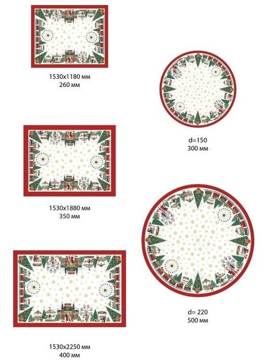 Скатерть "Этель" Новогодняя ярмарка d=220 +/- 3см с Гмво, 100%хл, саржа 190 гр/м2 Этель 5072939 . - фотография № 13