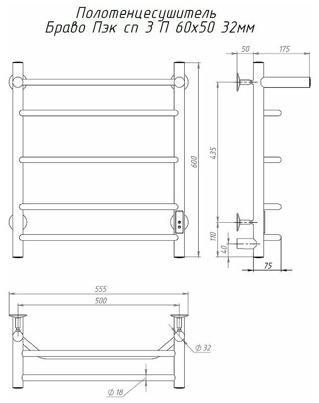 Полотенцесушитель электрический Тругор универсальный Браво Пэк сп 3 П 60х50 32 мм - фотография № 2