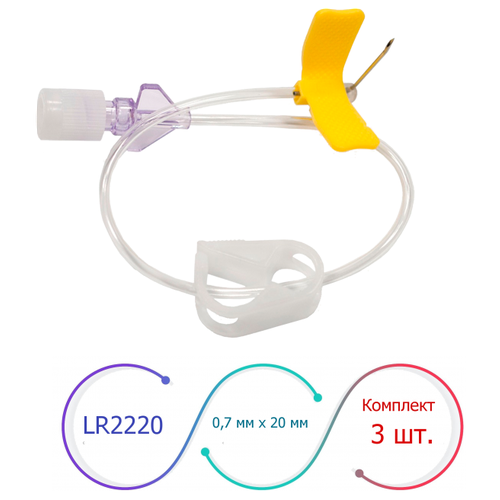 Иглы Губера ISO Med (LR2220) с крыльями и удлинителем (22G (0,7 мм) x 20 мм) – комплект 3 шт.