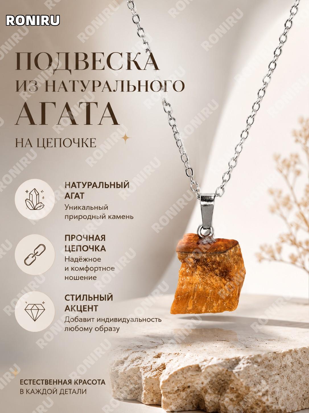 Колье