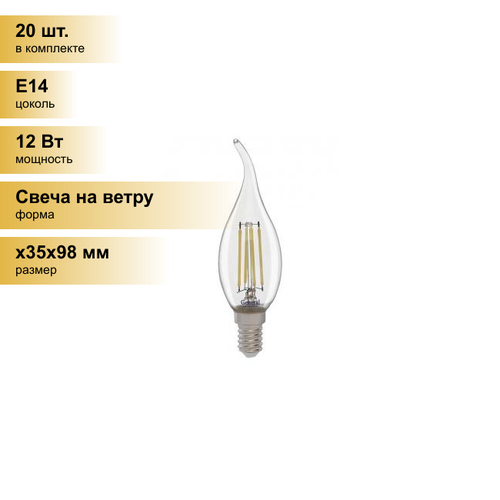 фото (20 шт.) светодиодная лампочка general свеча на ветру e14 12w 2k 35x98 филамент (нитевидная), проз glden-cws-12-20-e14-2700 660327 . цоколь e14 general lighting systems