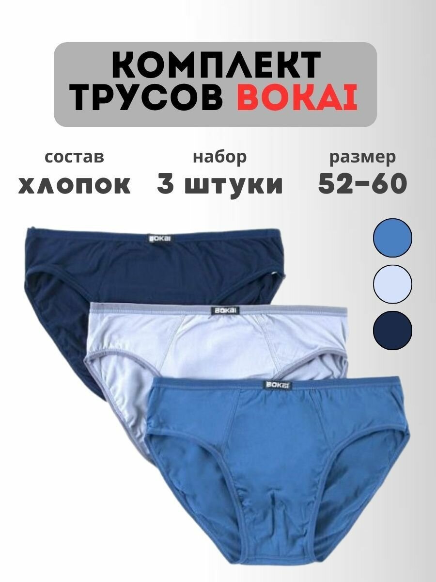 Трусы, комплект