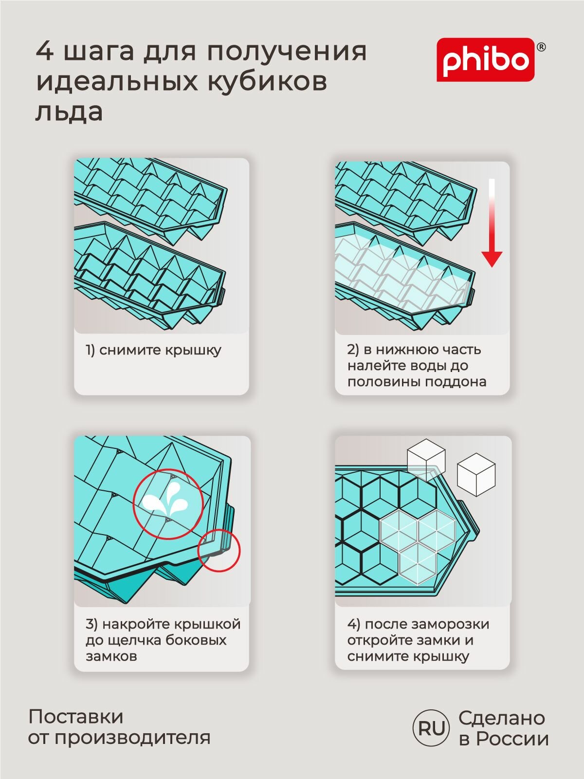 Форма для льда Phibo, ячейки в виде кубиков по 20 мл, 16 ячеек общим объемом 300 мл (зеленый), Phibo — фото 1