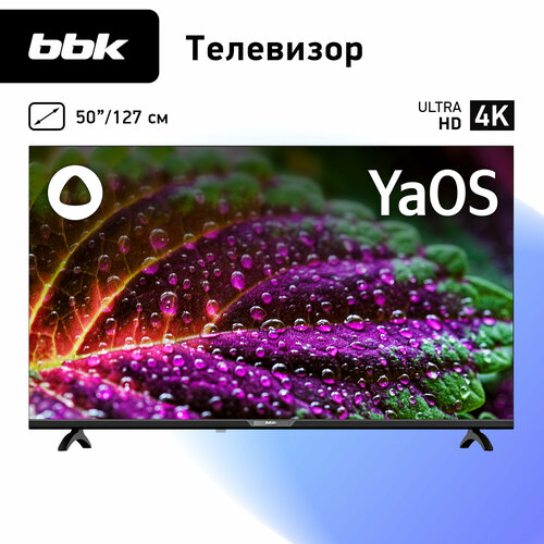 LED телевизор BBK 50LEX-8260UTS2C черный 50 SMART TV Ultra HD Яндекс ТВ 35399₽