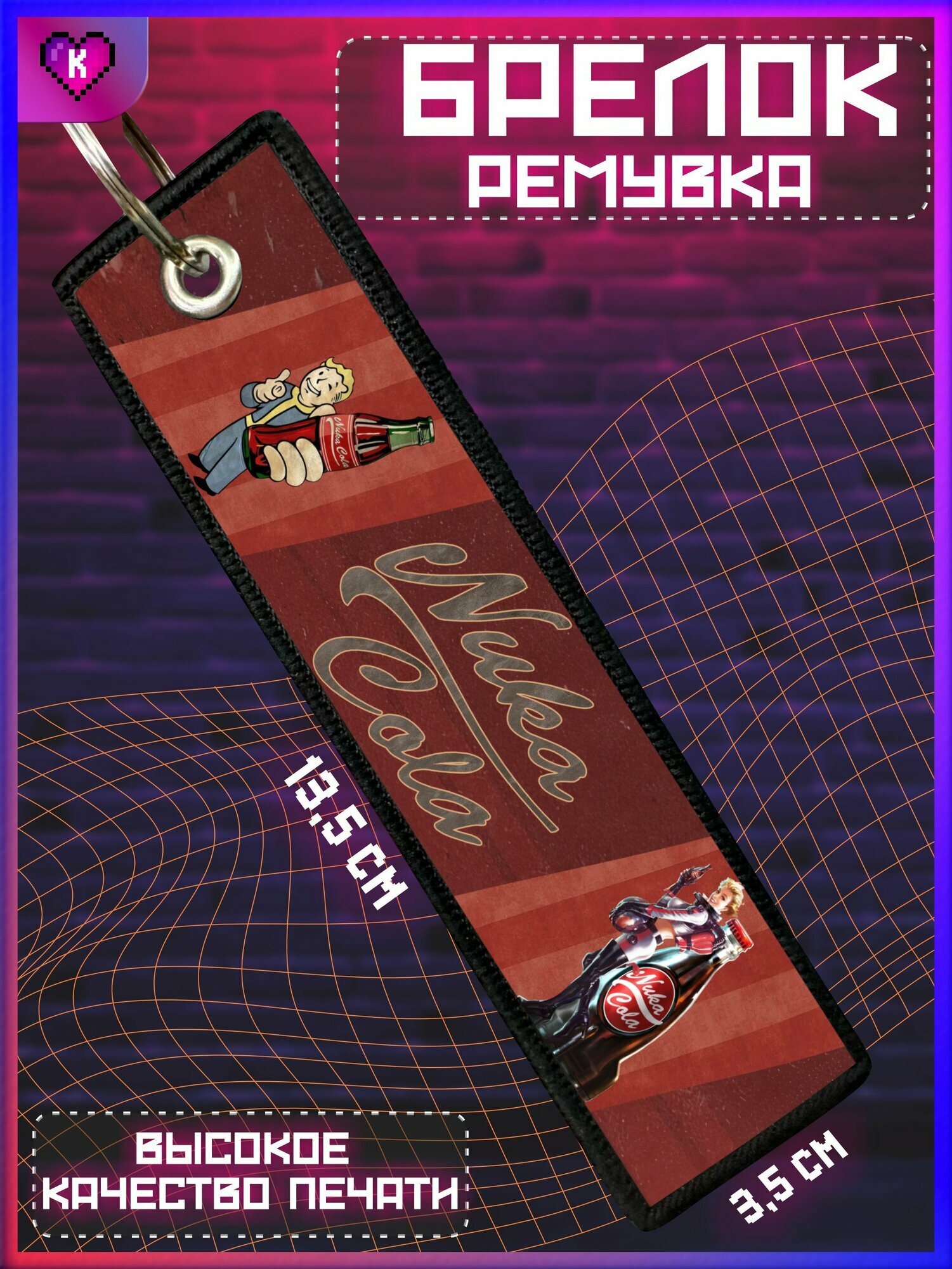 Брелок KRASNIKOVA 