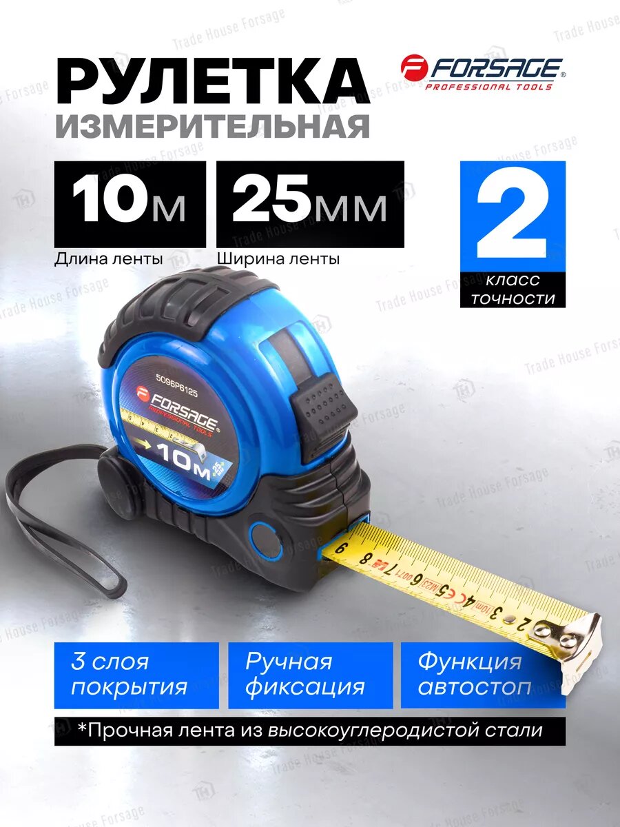 Рулетка строительная с магнитом 10 м