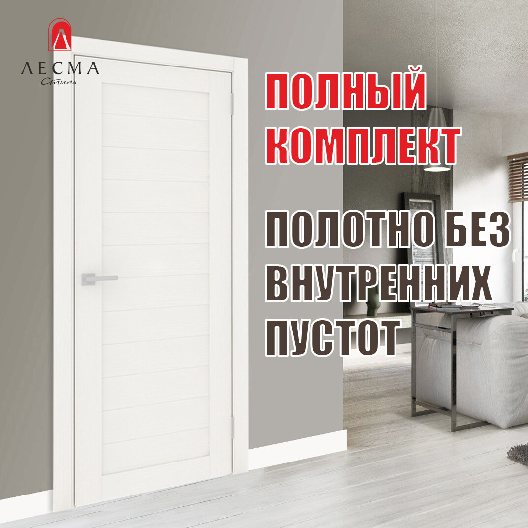 фото Рондо, глухая, Лесма Стиль, цвет белое дерево