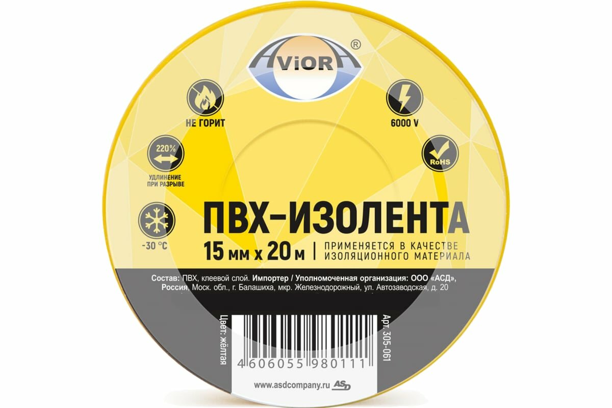 Изолента ПВХ AVIORA 15 мм 20 м желтая 305-061