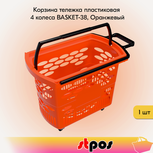 Изображение товара Корзина тележка пластиковая 4 колеса 38л BASKET-38, Оранжевый