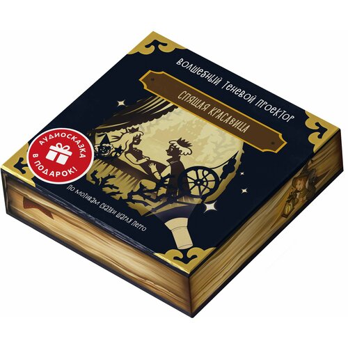 Спящая красавица Волшебный теневой проектор 1531₽