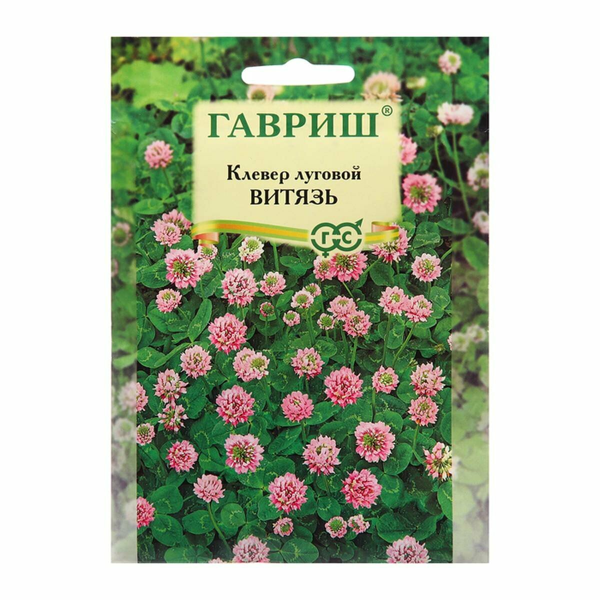Семена Клевер "Витязь луговой", ц/п, 20 г, 2 шт.