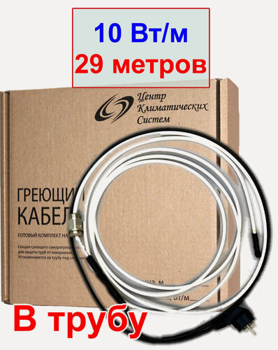 Изображение товара Греющий кабель в трубу, 29 метров, 290 вт