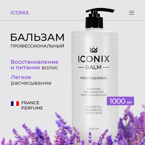 Бальзам для волос