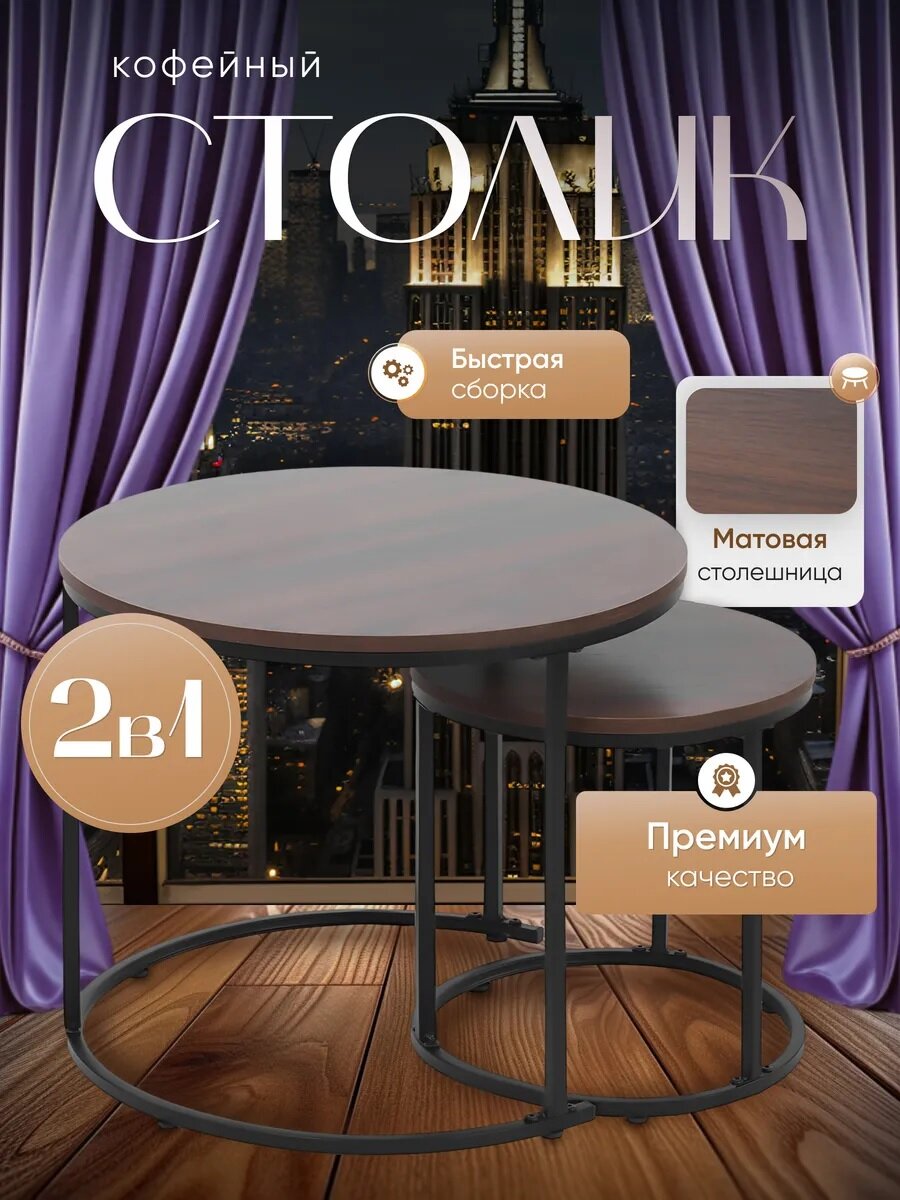 Vicart Журнальный столик