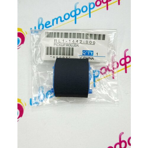 (RL1-1442) Ролик захвата бумаги для HP LaserJet P1005 P1006 P1102 M125 Canon MF3010 LBP-6000 6020