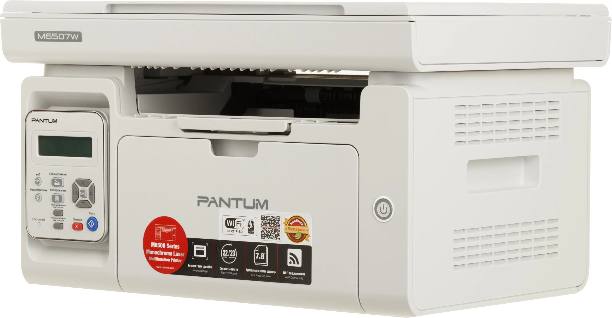 МФУ Pantum M6507W (A4, 22стр / мин, 128Mb, LCD, лазерное, USB2.0, WiFi)