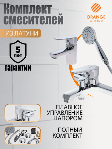 Изображение товара Набор смесителей для ванной с душ. гарнитуром Orange Loop M26-311cr хром