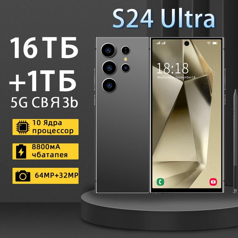 Смартфон S24 Ultra Встроенный стилус черный 4