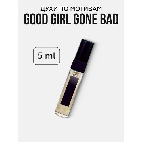 Духи женские по мотивам Гуд Герл Гон Бэд, Good Girl Gone Bad 5 мл