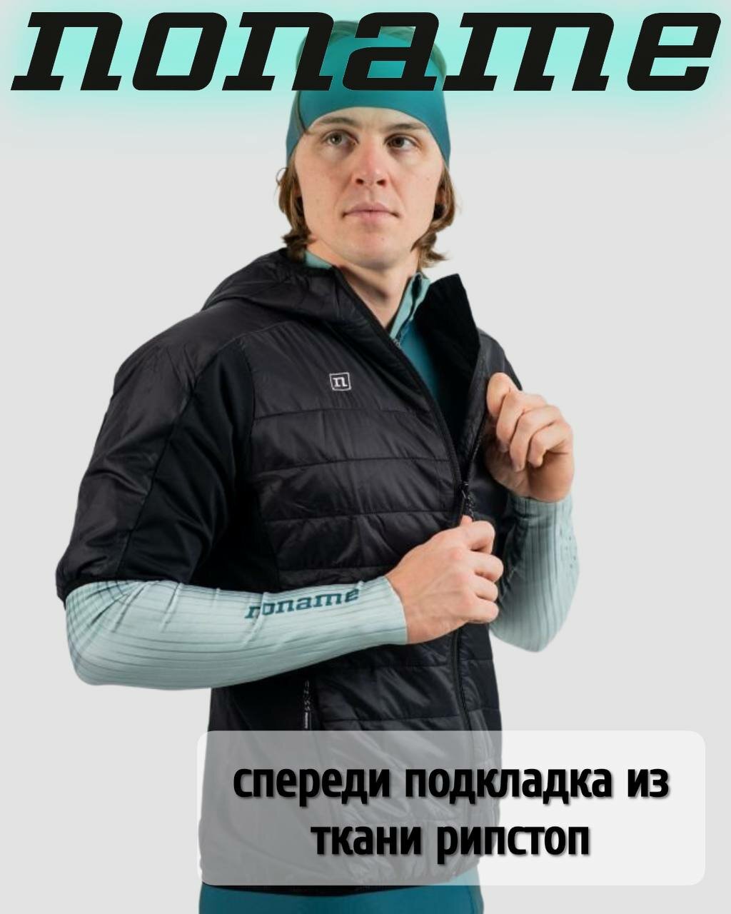 Жилет спортивный Noname Ski, размер XL, черный матовый