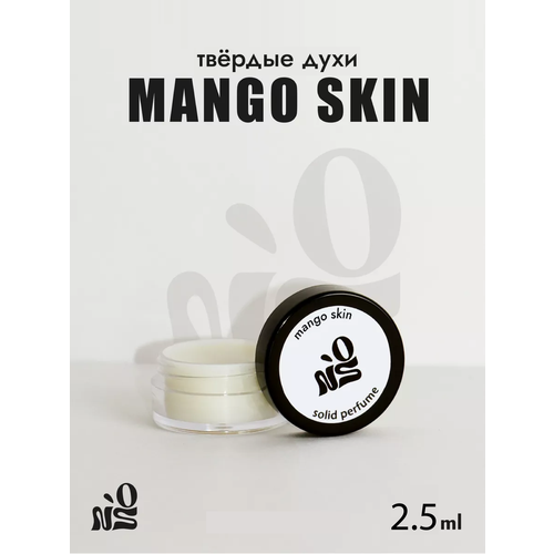 Духи стойкие бренда NO`S твердые, аромат 