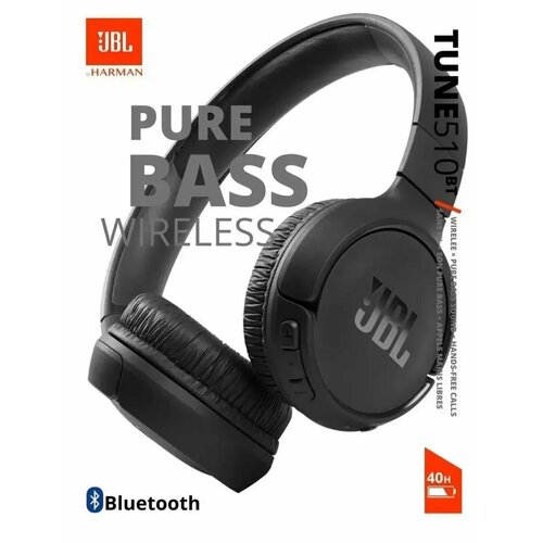 Наушники беспроводные Tune 510 BT накладные большие 1750₽