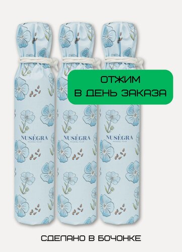 Изображение товара Сыродавленное масло льняное Nusegra без горчинки отжатое в день заказа 3 бутылки по 250 мл