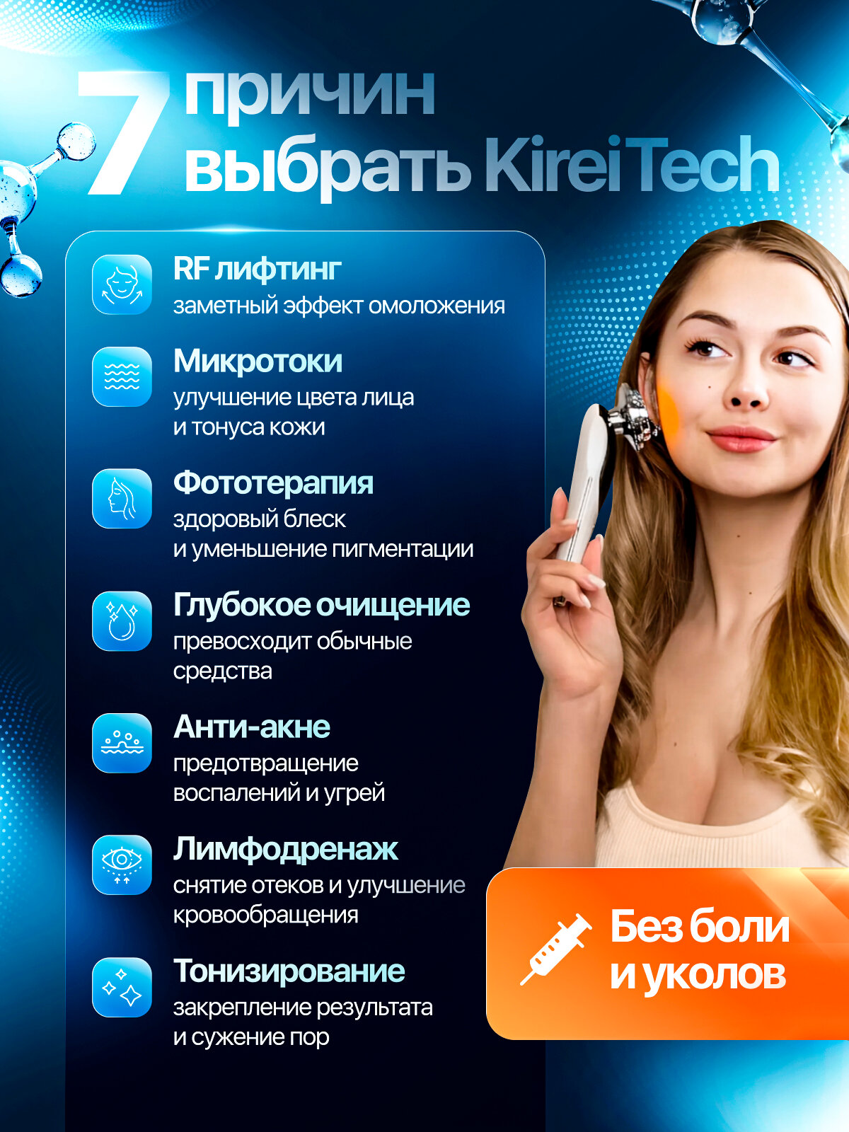 Микротоковый массажер для лица KireiTech / RF лифтинг аппарат / Микротоки для подтяжки лица — фото 1