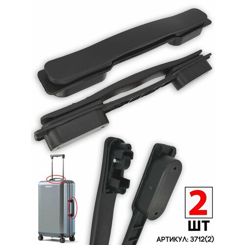 фото Ручка для чемодана , 2 шт., черный bagbox24