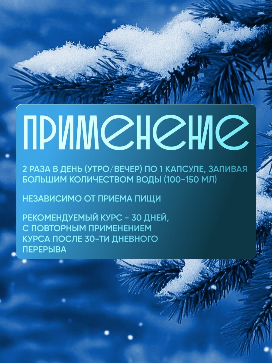 Изображение Витамины для сердца и сосудов от давления Тензитал