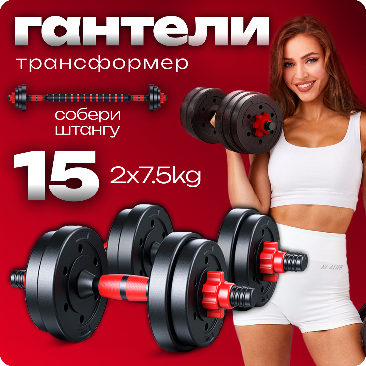 Гантели разборные 2 по 7 кг+ штанга Атлант