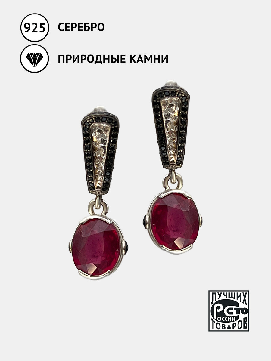 Серьги с подвесками Кристалл Мечты, серебро, 925 проба, рубин, шпинель