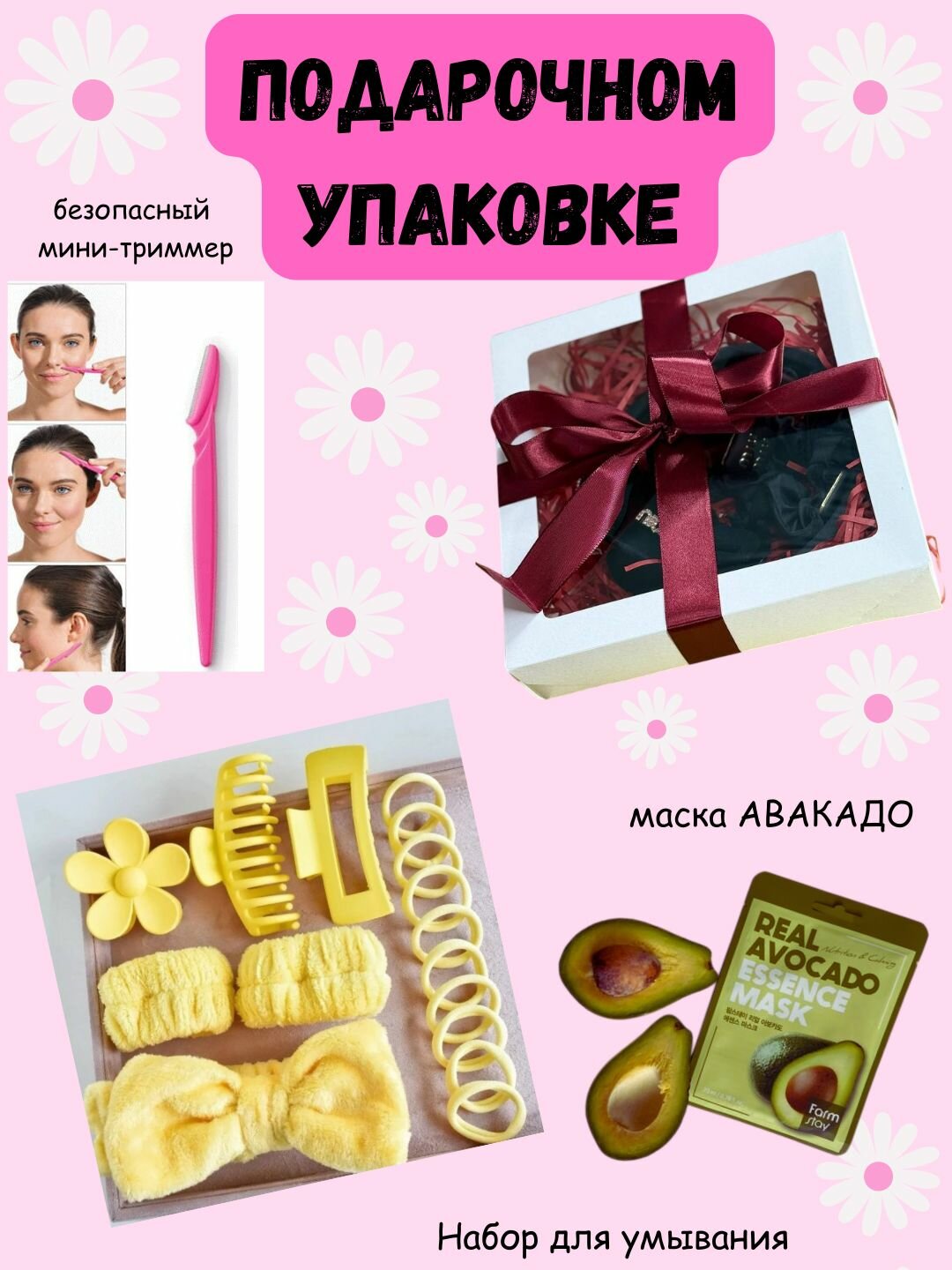 Бьюти-набор 5 минут в день, для всех типов кожи, гипоаллергенный,18 предметов в подарок маска COLLAGEN и мини триммер