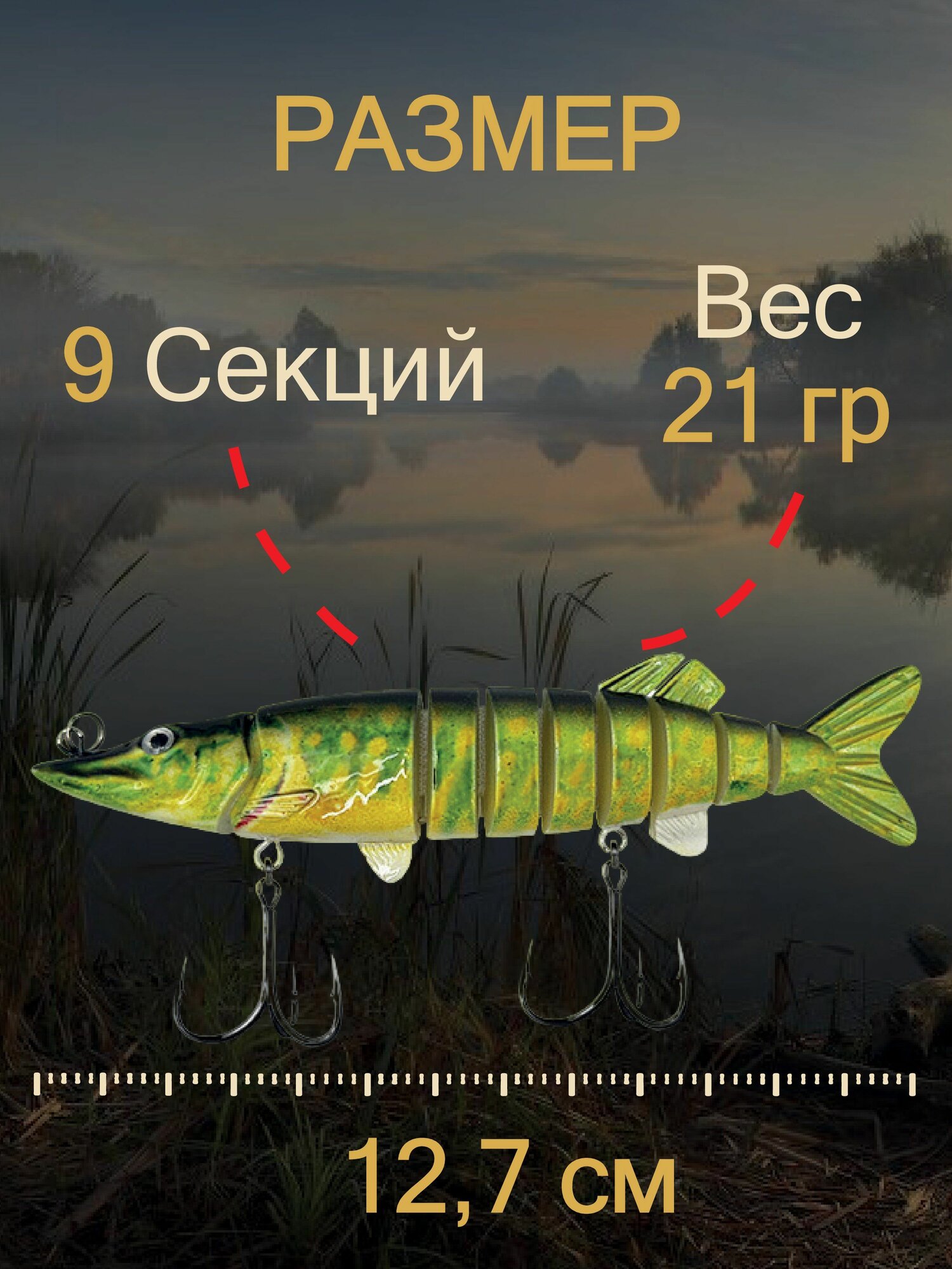 Воблеры для рыбалки 5 штук 9 секций 127 мм Swimbait, воблеры на щуку, рыболовная приманка для хищника, воблер свимбейт — фото 1