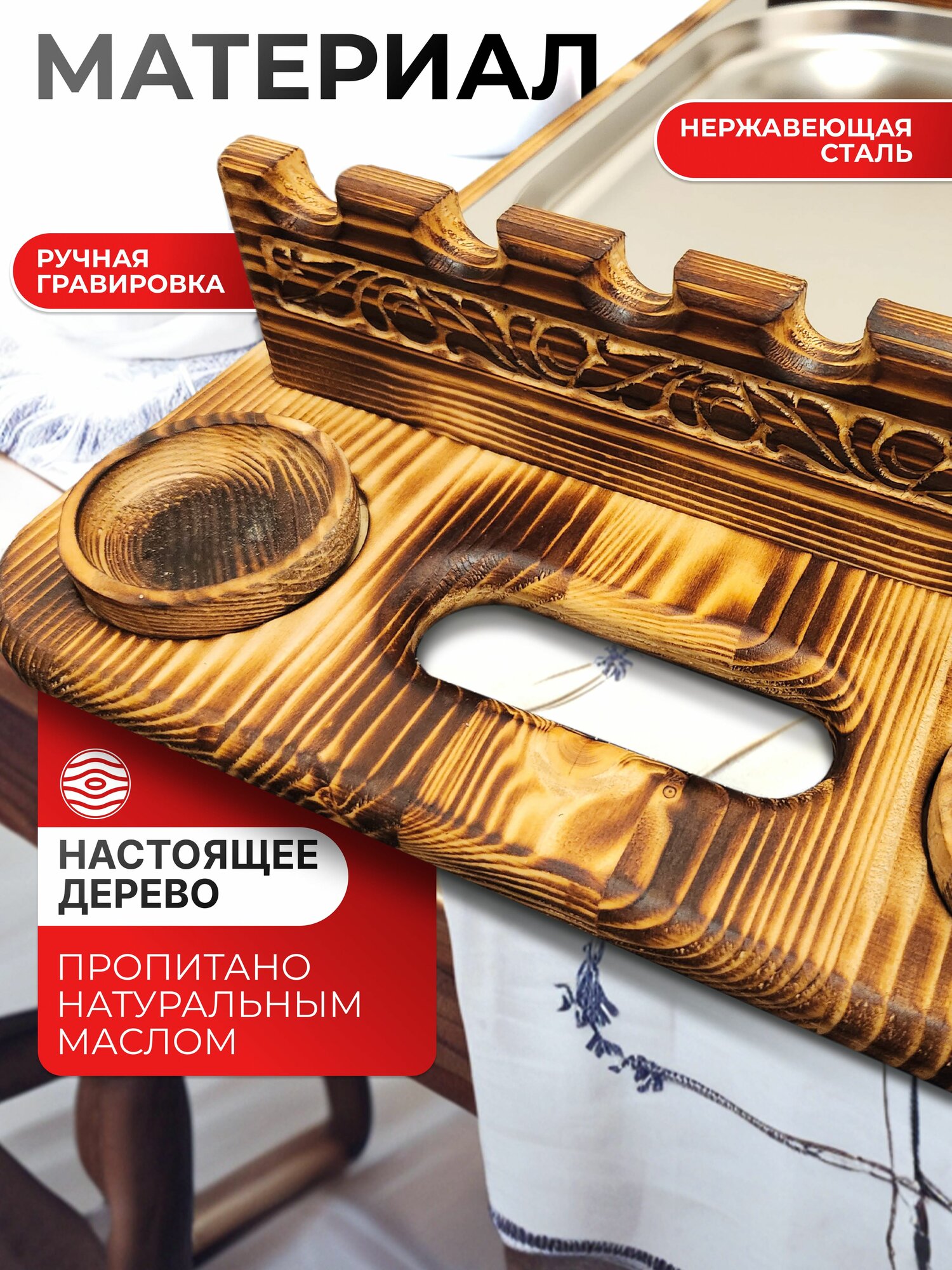 Изображение Поднос для шашлыка, шашлычница, разделочная доска
