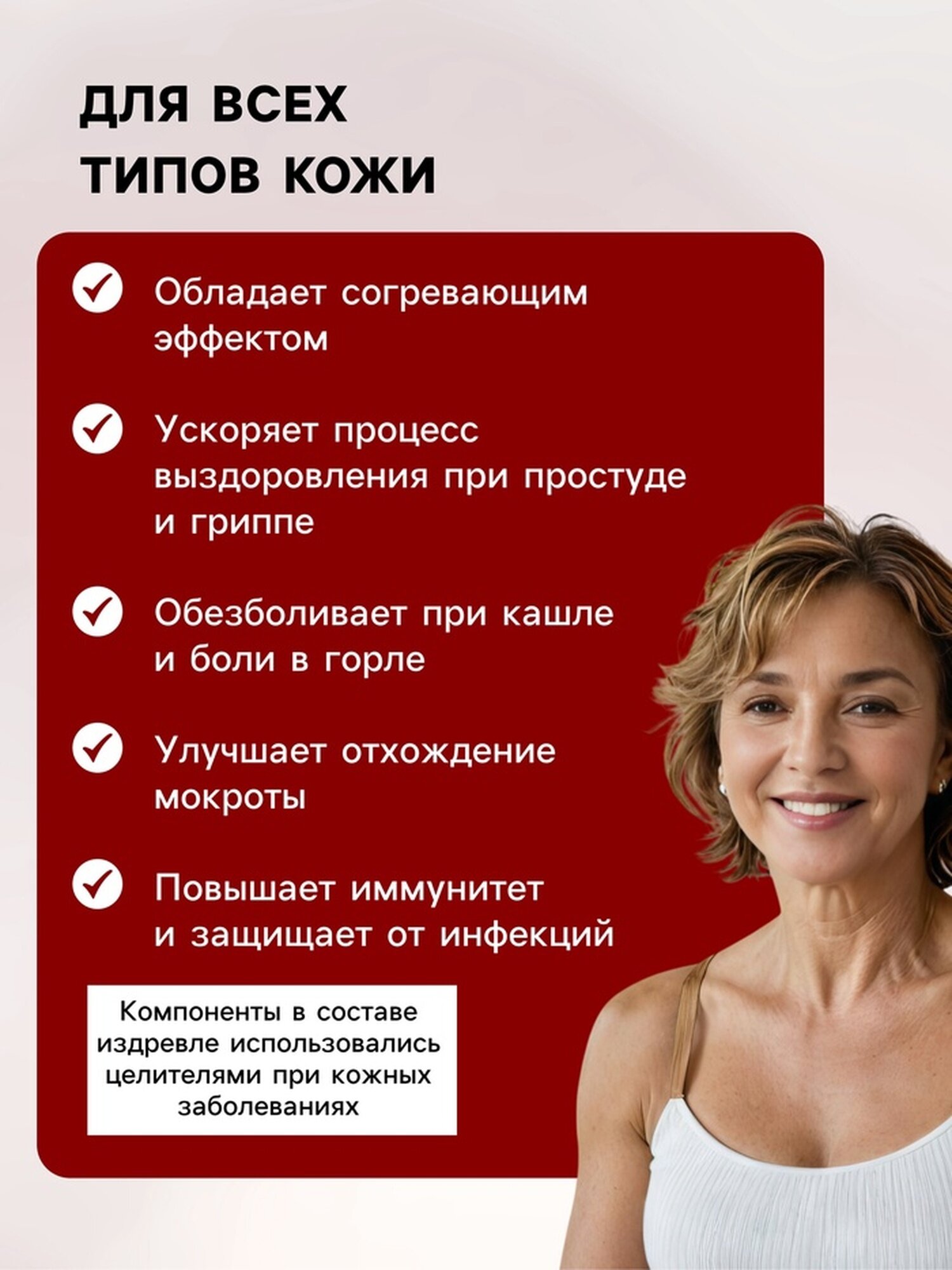 Картинки Барсучий жир "Святая Рука" при простуде, гриппе и кашле, 30 мл