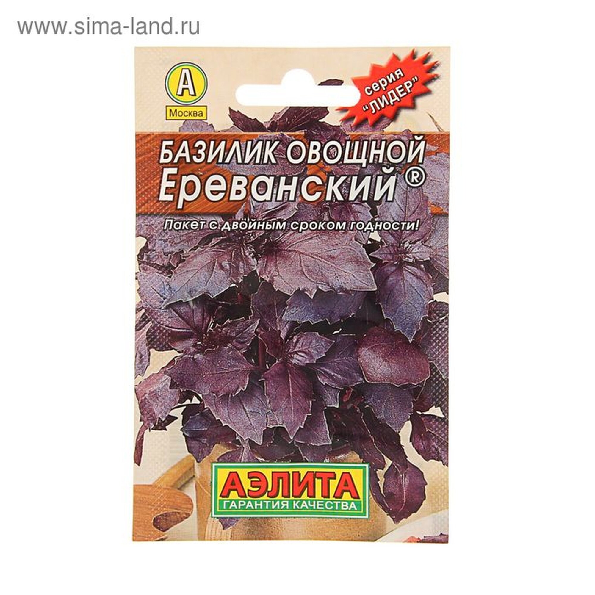 Семена Базилик овощной "Ереванский" "Лидер", пряность, 0,2 г ,