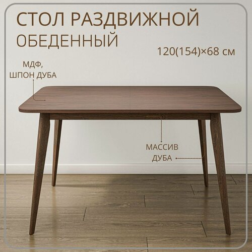 Изображение товара Стол кухонный раздвижной прямоугольный из массива дуба письменный