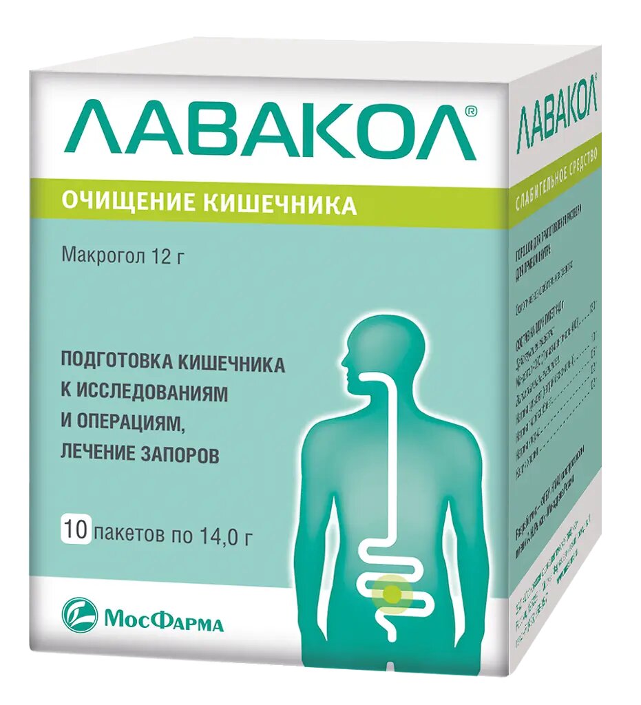 Лавакол порошок д/приг раствора для приема внутрь 12 г пакеты по 14 г 10 шт