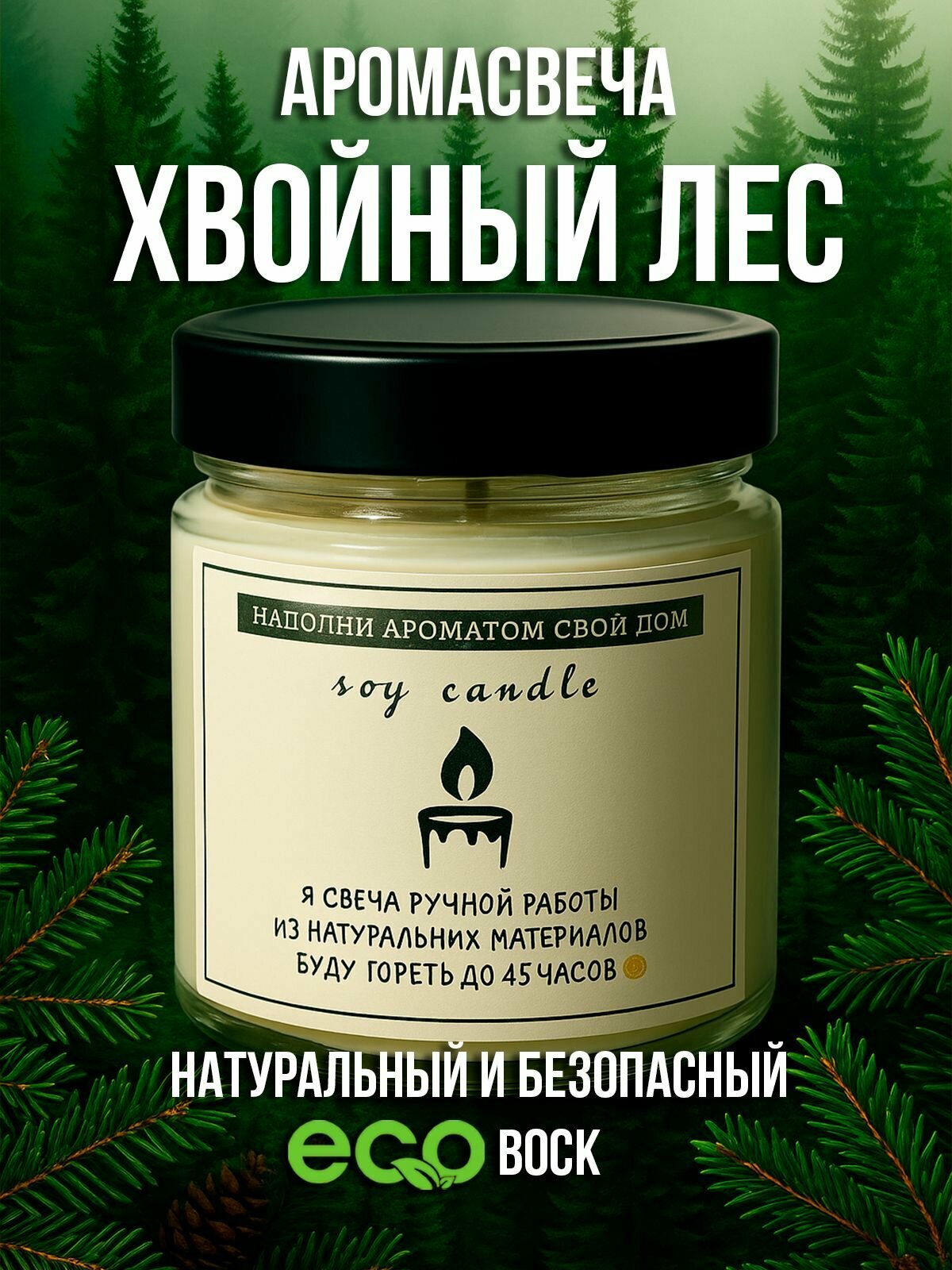 Свеча интерьерная 