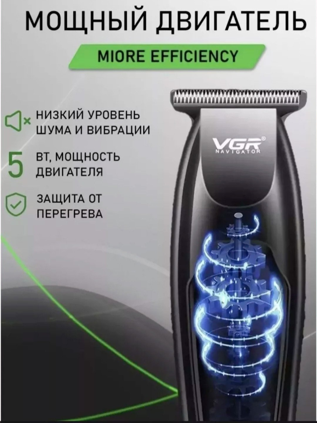 Машинка для стрижки Trim VGR-030, питание от USB, нержавеющая сталь — фото 1