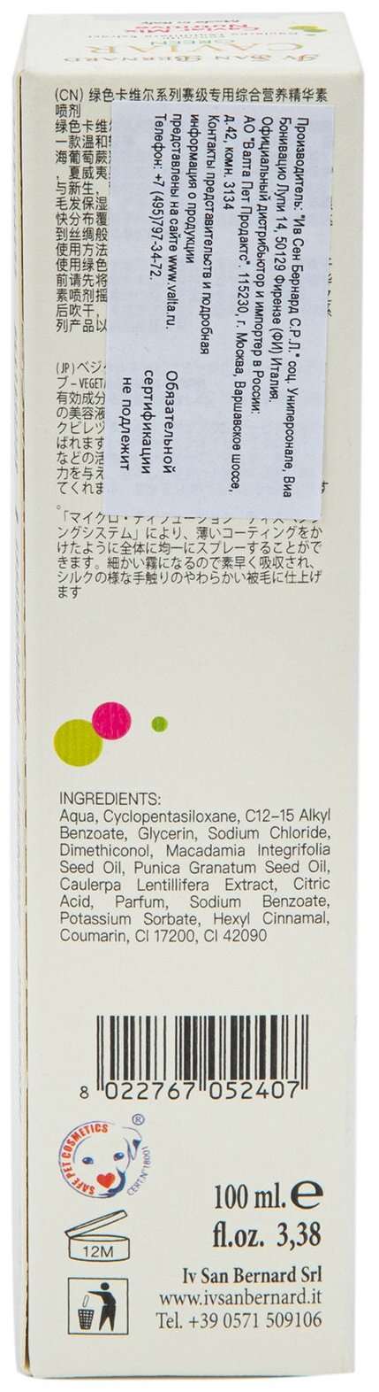 ISB Green Caviar Mix-Nutritive Питательная сыворотка "Зеленая Икра" (100 мл.) IV SAN BERNARD - фото №4