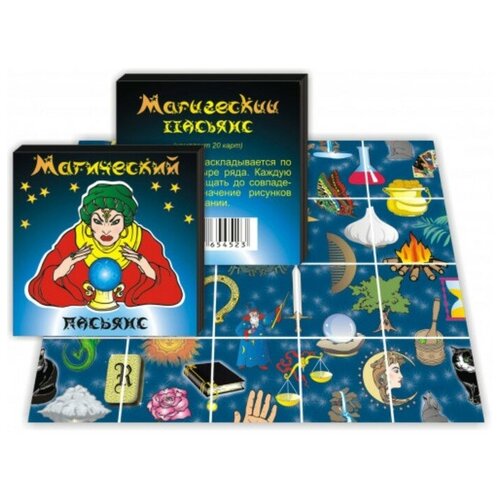 Пасьянс Магический, 20 карт