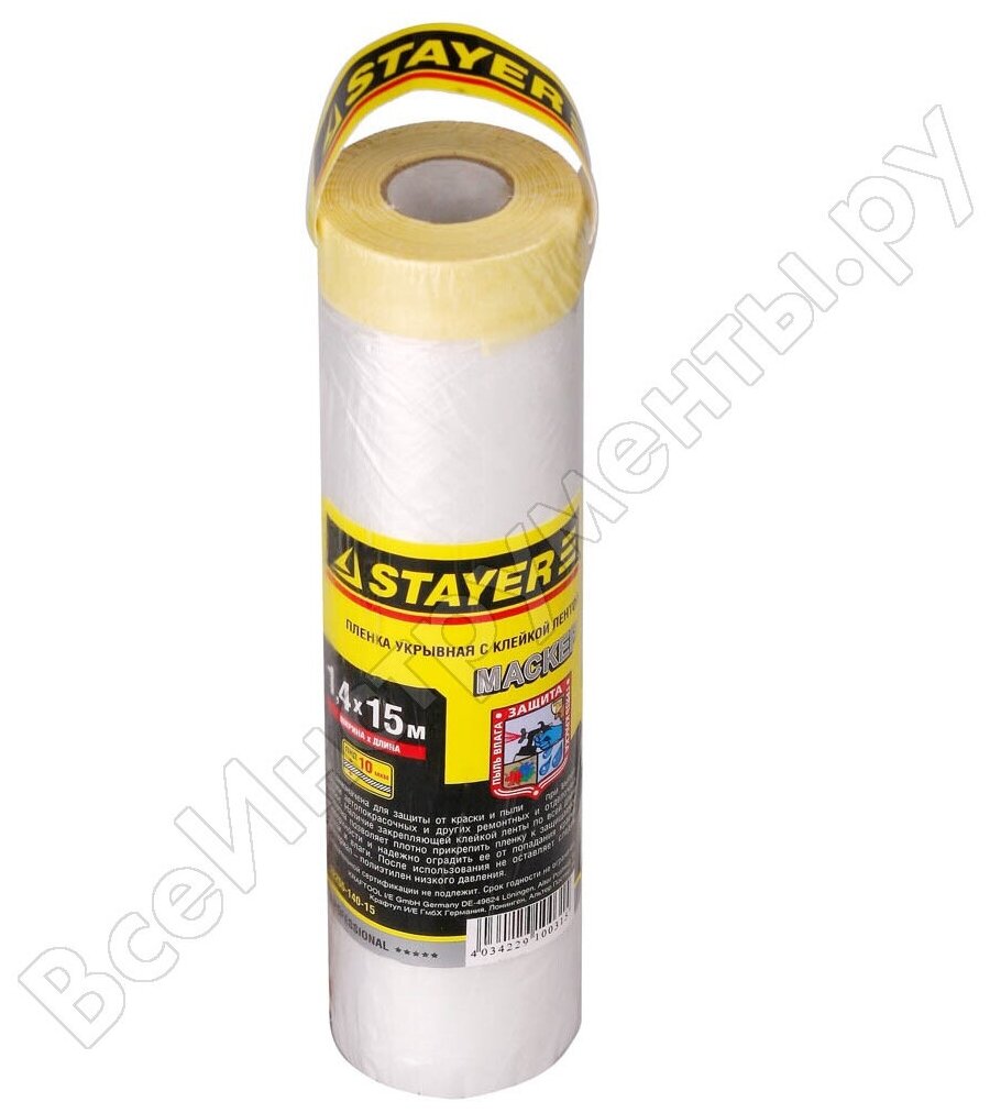 Stayer 12255-140-15 Пленка защитная с клейкой лентой