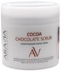 ARAVIA Laboratories Какао-скраб для тела шоколадный